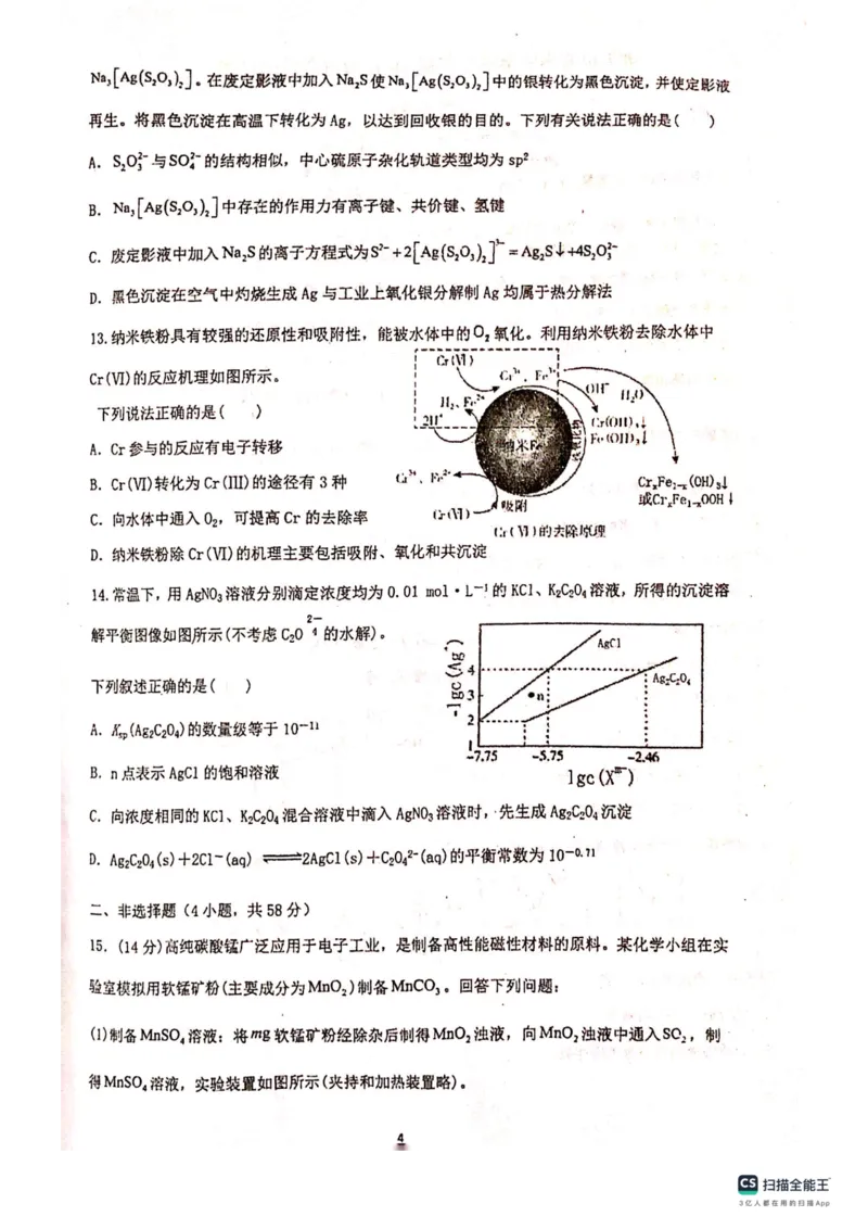 贵州省贵阳市清华中学2024届高三上学期10月月考化学(1)_2023年11月_01每日更新_01号_2024届贵州省贵阳市清华中学高三上学期10月月考