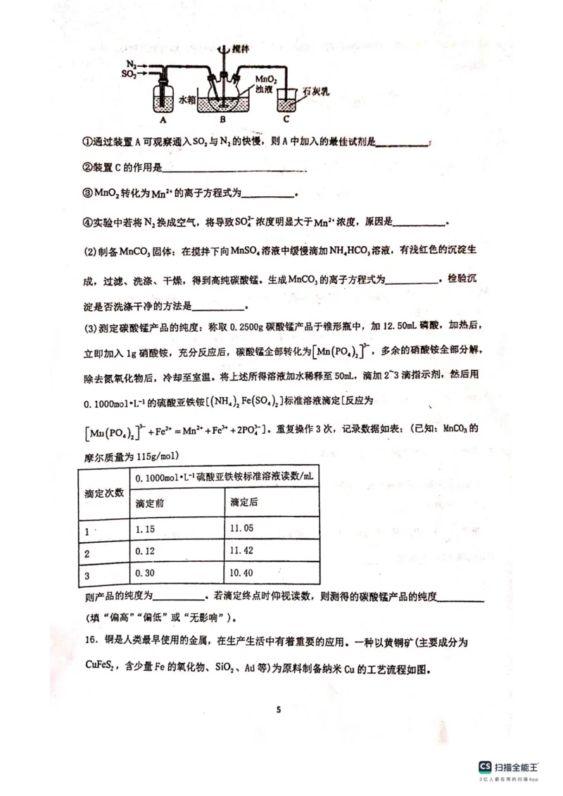 贵州省贵阳市清华中学2024届高三上学期10月月考化学(1)_2023年11月_01每日更新_01号_2024届贵州省贵阳市清华中学高三上学期10月月考
