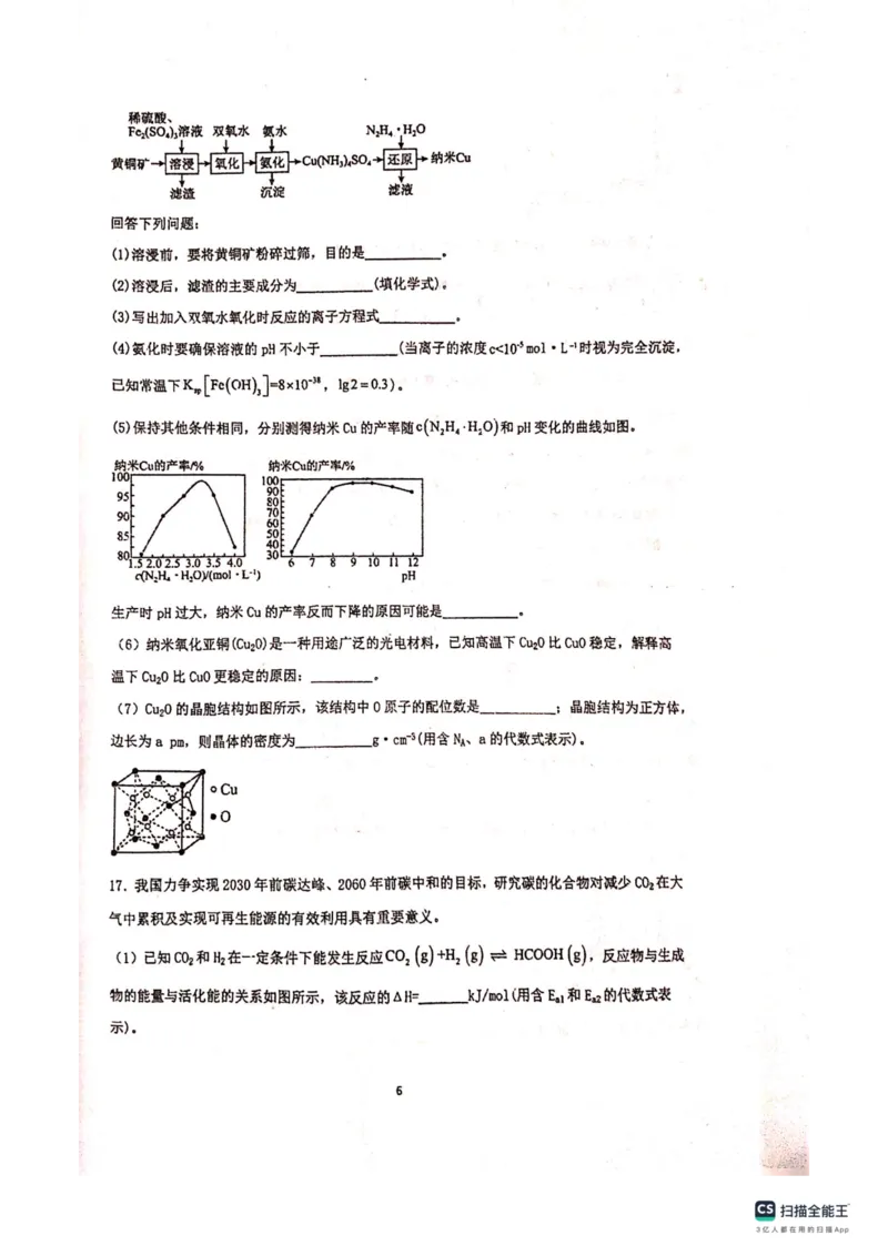 贵州省贵阳市清华中学2024届高三上学期10月月考化学(1)_2023年11月_01每日更新_01号_2024届贵州省贵阳市清华中学高三上学期10月月考