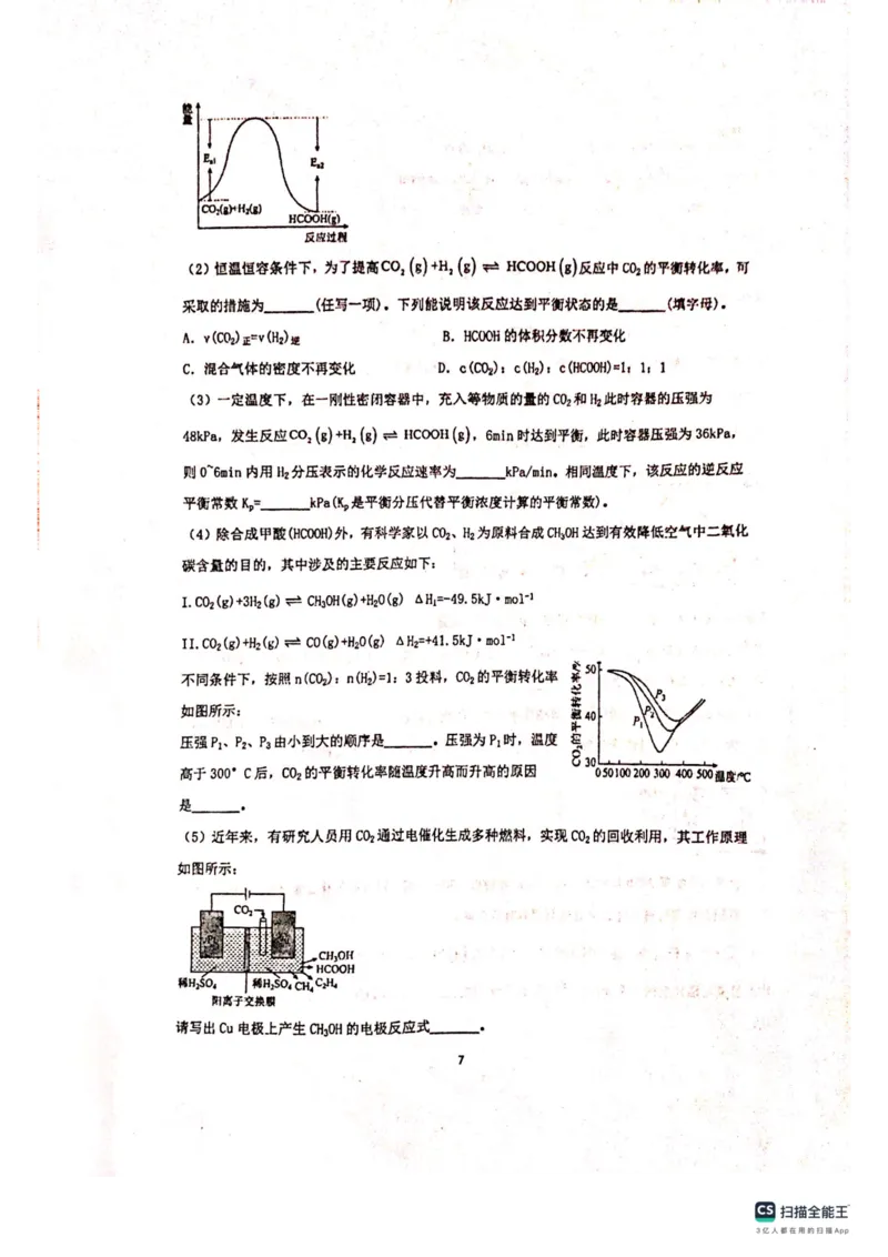 贵州省贵阳市清华中学2024届高三上学期10月月考化学(1)_2023年11月_01每日更新_01号_2024届贵州省贵阳市清华中学高三上学期10月月考