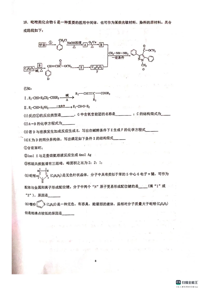 贵州省贵阳市清华中学2024届高三上学期10月月考化学(1)_2023年11月_01每日更新_01号_2024届贵州省贵阳市清华中学高三上学期10月月考