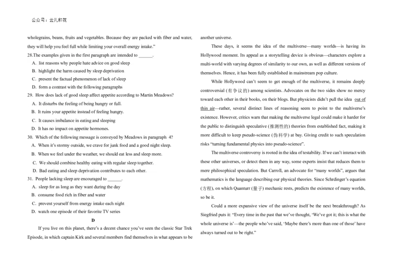 吉林省长春外国语学校2024-2025学年高二上学期9月月考英语试题_2024-2025高二（7-7月题库）_2024年10月试卷_1004吉林省长春外国语学校2024-2025学年高二上学期9月月考