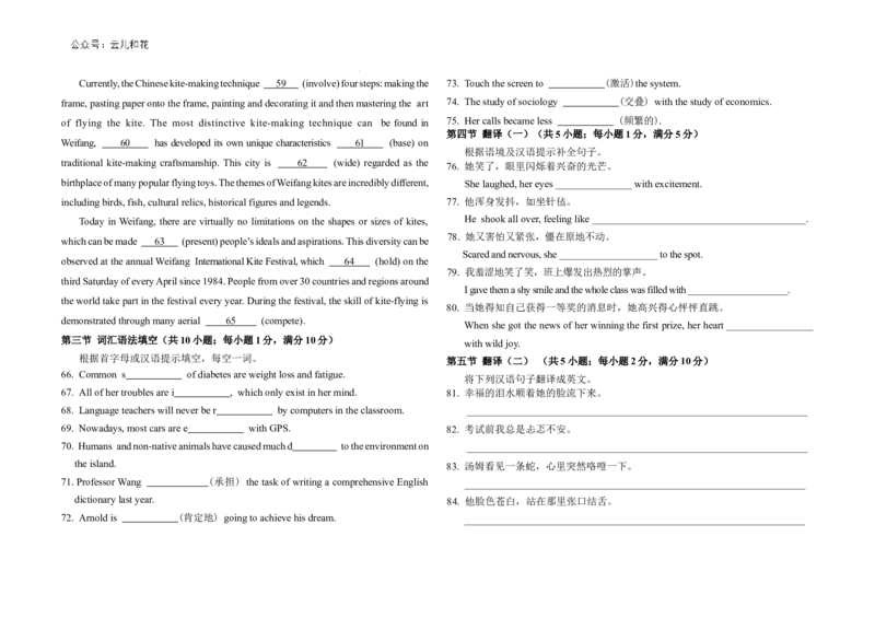 吉林省长春外国语学校2024-2025学年高二上学期9月月考英语试题_2024-2025高二（7-7月题库）_2024年10月试卷_1004吉林省长春外国语学校2024-2025学年高二上学期9月月考