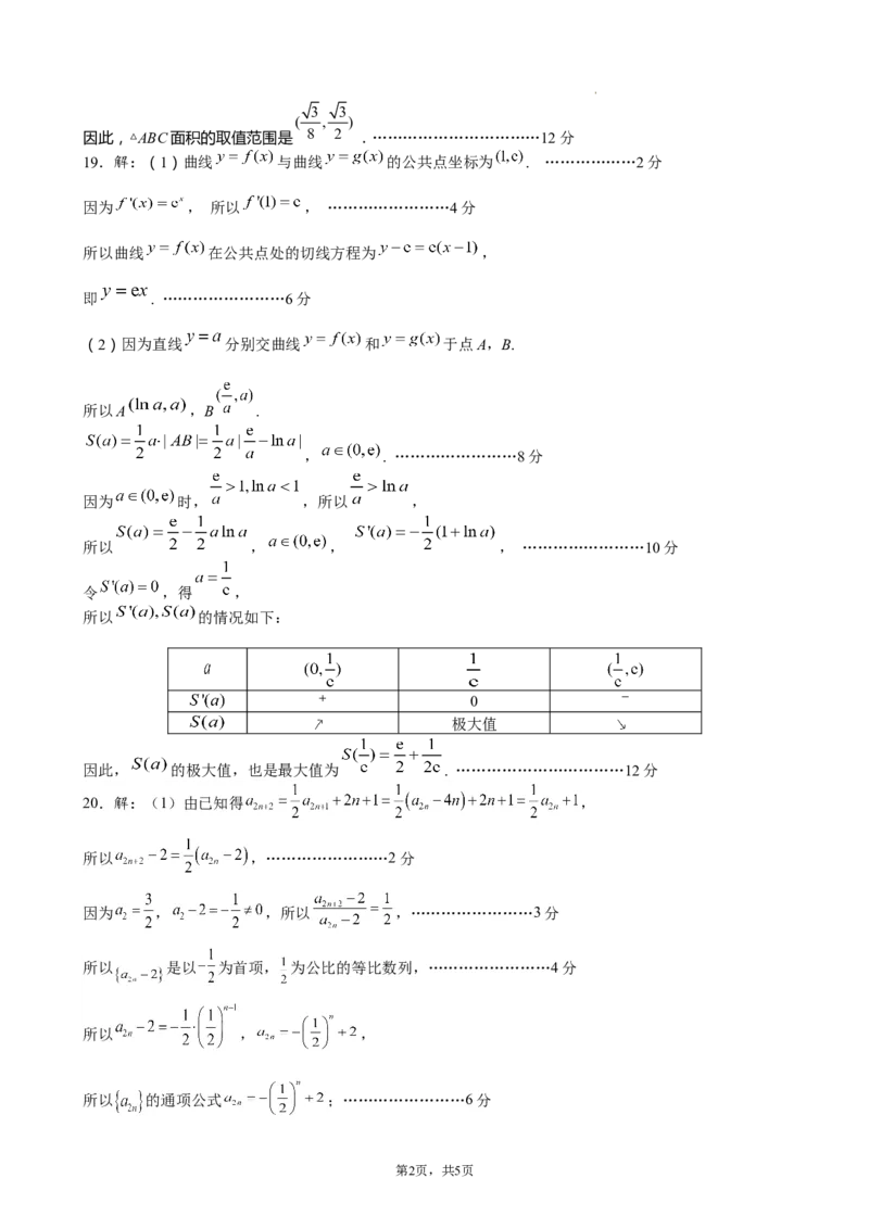 高三数学答案(1)_2023年11月_0211月合集_2024届辽宁省大连市金州高级中学高三上学期期中考试_辽宁省大连市金州高级中学2024届高三上学期期中考试数学