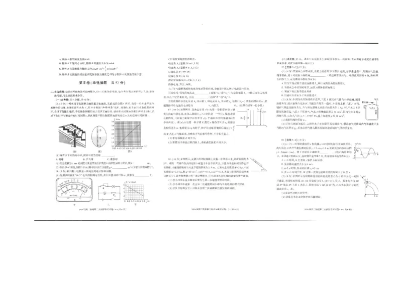 陕西省汉中市2024届高三上学期第三次校际联考物理(1)_2023年11月_01每日更新_13号_2024届陕西省汉中市高三上学期第三次校际联考