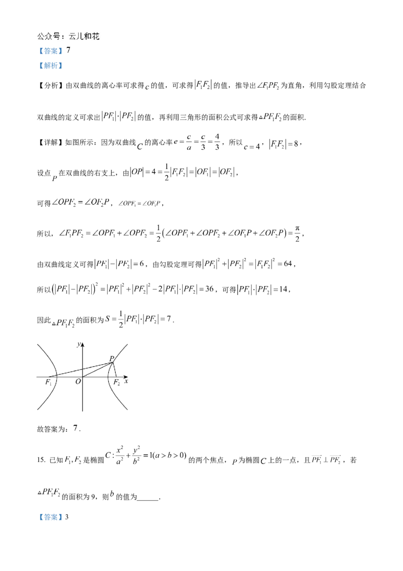 河南省信阳高级中学北湖校区2024-2025学年高二上学期期中考试数学Word版含解析_2024-2025高二（7-7月题库）_2024年11月试卷