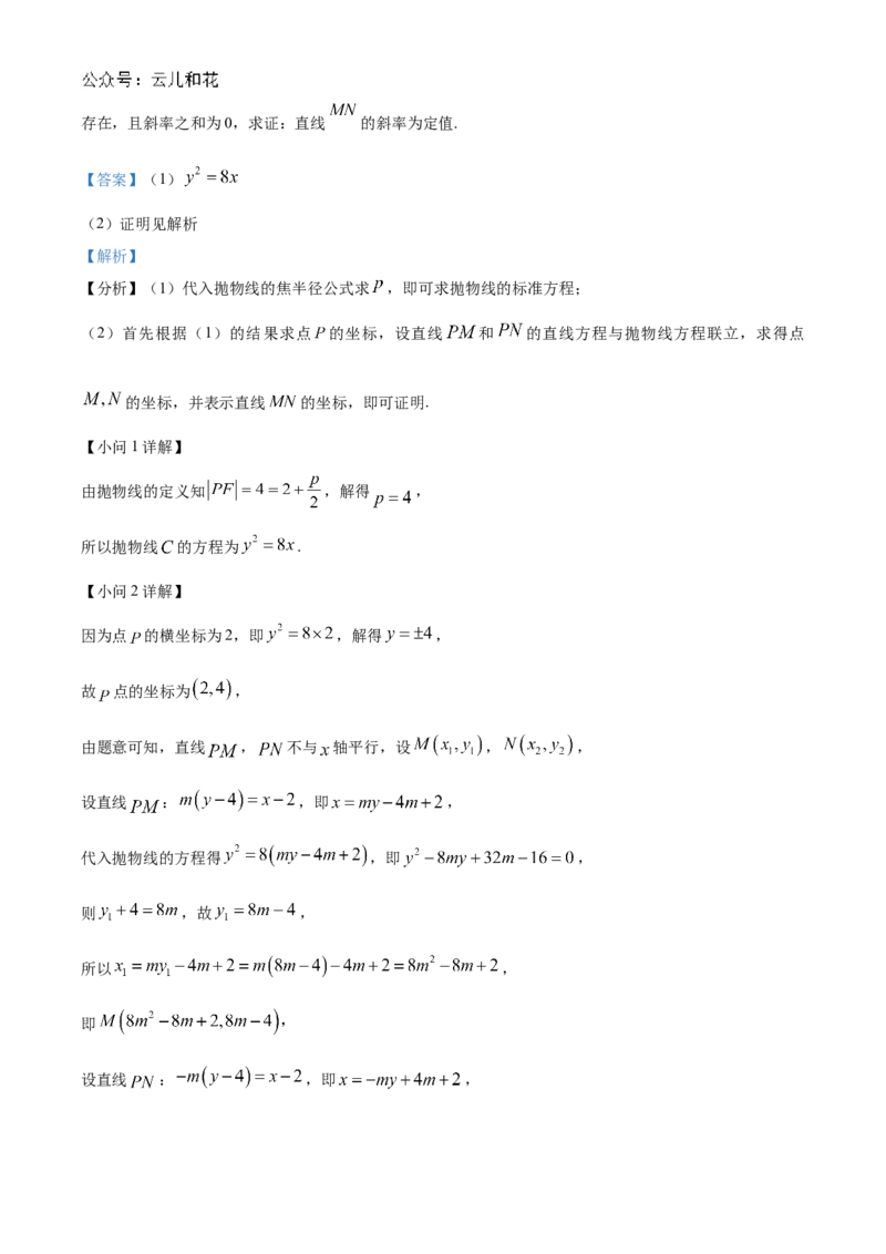 河南省信阳高级中学北湖校区2024-2025学年高二上学期期中考试数学Word版含解析_2024-2025高二（7-7月题库）_2024年11月试卷