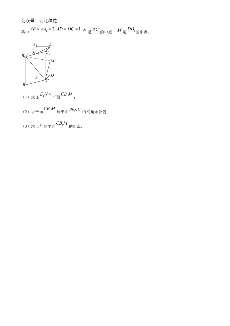河南省信阳高级中学北湖校区2024-2025学年高二上学期期中考试数学Word版含解析_2024-2025高二（7-7月题库）_2024年11月试卷