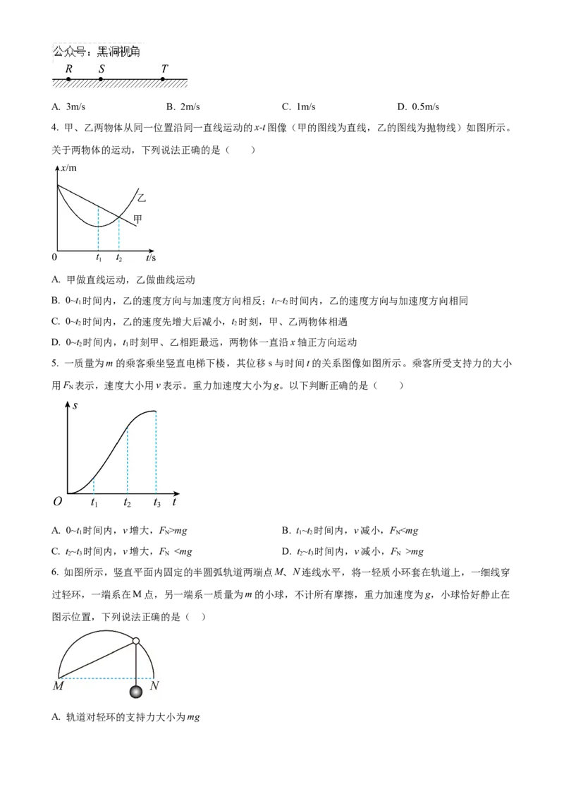 山东省济宁市实验中学2025届高三上学期10月月考物理试题_2024-2025高三（6-6月题库）_2024年10月试卷_1031山东省济宁市实验中学2025届高三上学期10月月考