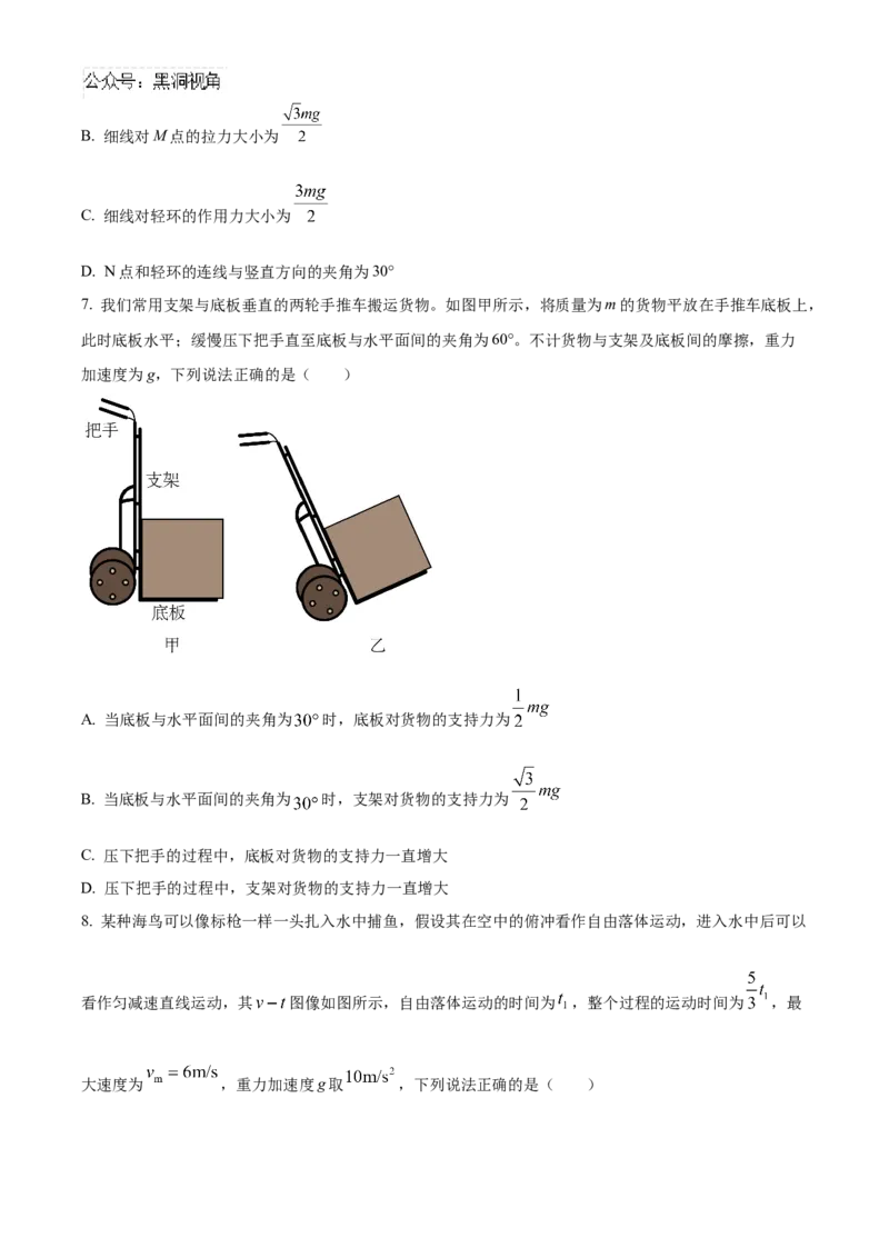 山东省济宁市实验中学2025届高三上学期10月月考物理试题_2024-2025高三（6-6月题库）_2024年10月试卷_1031山东省济宁市实验中学2025届高三上学期10月月考