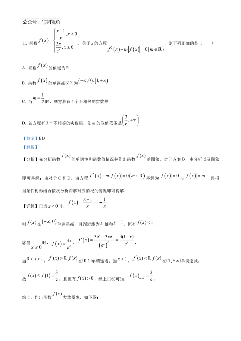 山东省济宁市实验中学2025届高三上学期10月月考数学试题word版含解析_2024-2025高三（6-6月题库）_2024年10月试卷_1031山东省济宁市实验中学2025届高三上学期10月月考