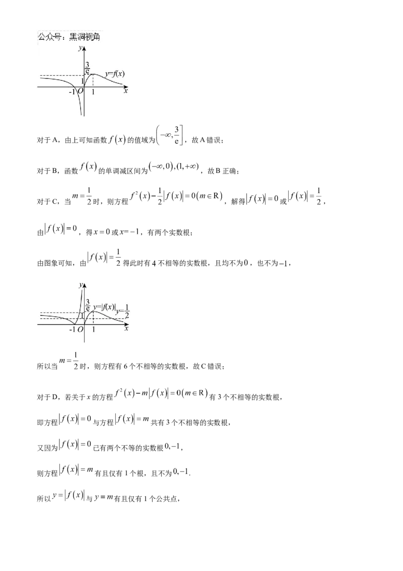 山东省济宁市实验中学2025届高三上学期10月月考数学试题word版含解析_2024-2025高三（6-6月题库）_2024年10月试卷_1031山东省济宁市实验中学2025届高三上学期10月月考