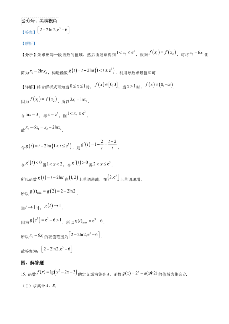 山东省济宁市实验中学2025届高三上学期10月月考数学试题word版含解析_2024-2025高三（6-6月题库）_2024年10月试卷_1031山东省济宁市实验中学2025届高三上学期10月月考