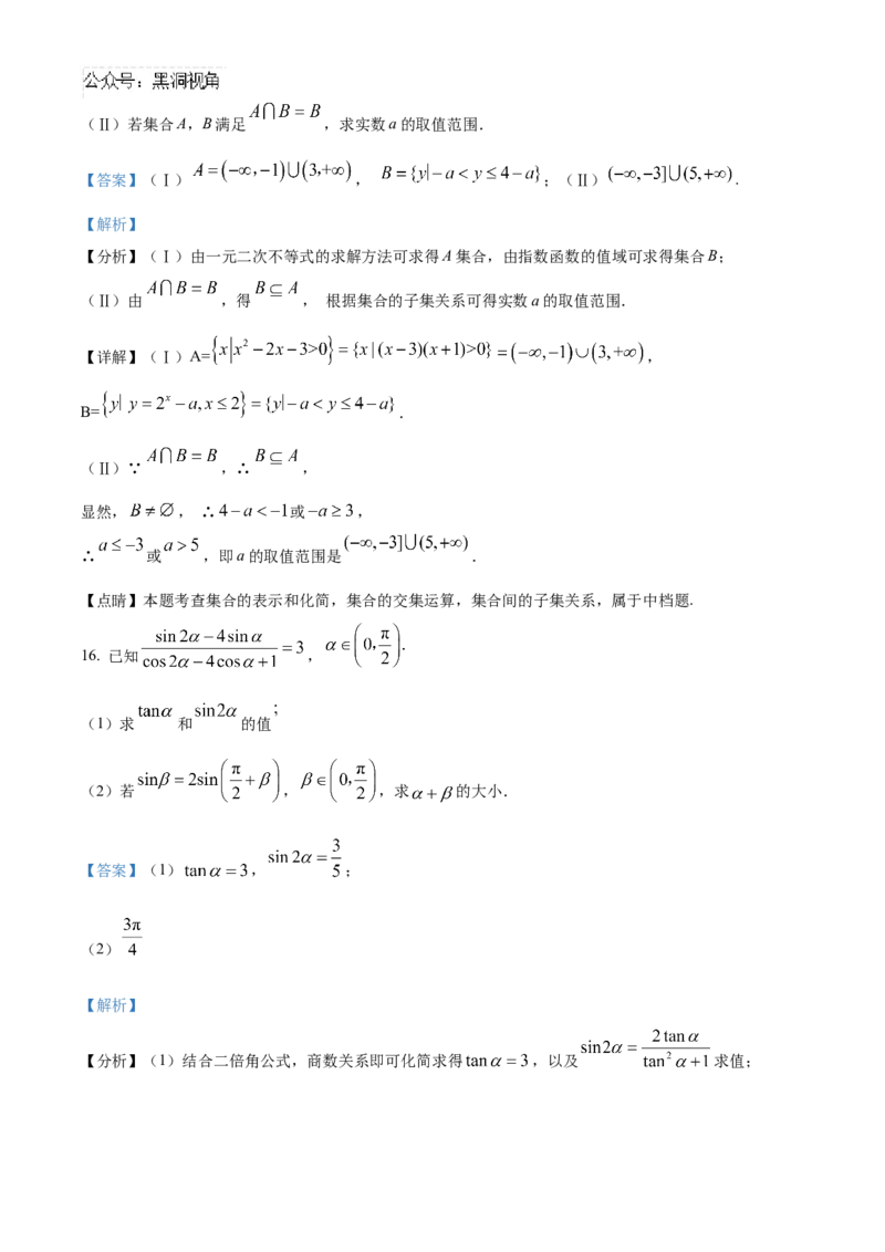 山东省济宁市实验中学2025届高三上学期10月月考数学试题word版含解析_2024-2025高三（6-6月题库）_2024年10月试卷_1031山东省济宁市实验中学2025届高三上学期10月月考