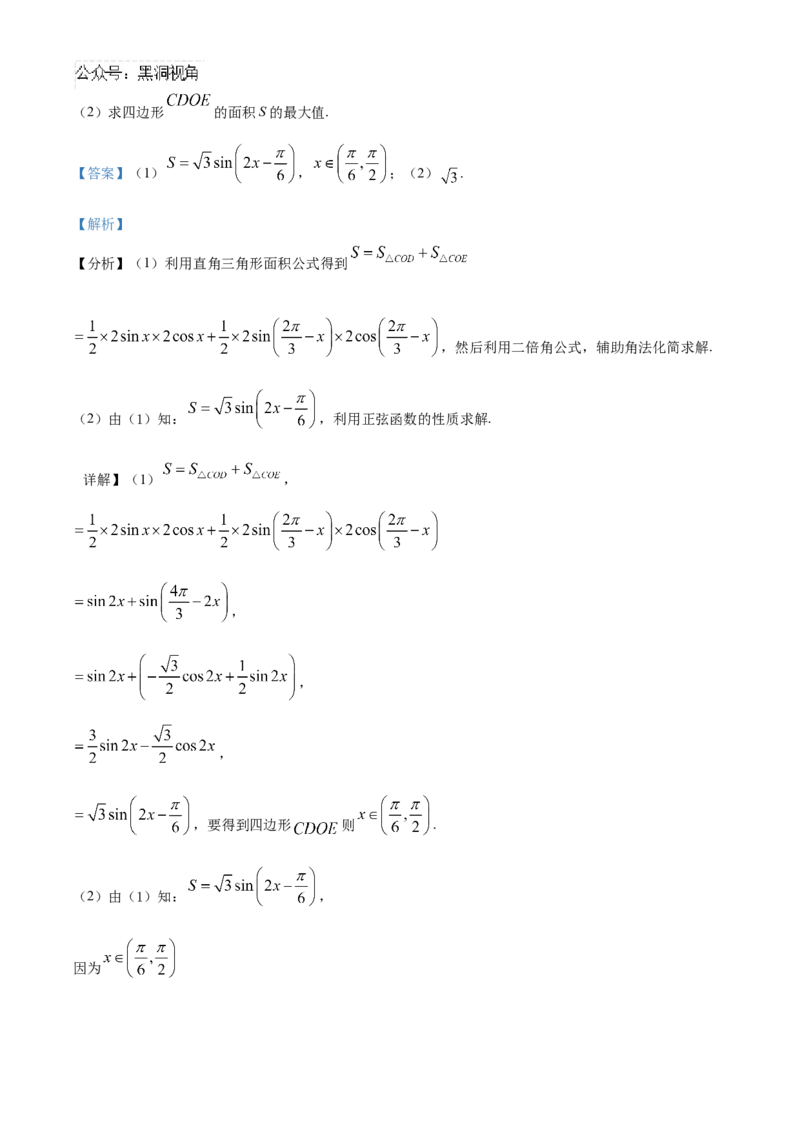 山东省济宁市实验中学2025届高三上学期10月月考数学试题word版含解析_2024-2025高三（6-6月题库）_2024年10月试卷_1031山东省济宁市实验中学2025届高三上学期10月月考