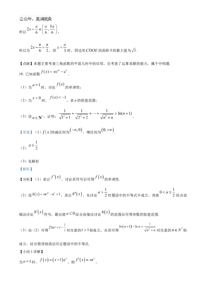 山东省济宁市实验中学2025届高三上学期10月月考数学试题word版含解析_2024-2025高三（6-6月题库）_2024年10月试卷_1031山东省济宁市实验中学2025届高三上学期10月月考