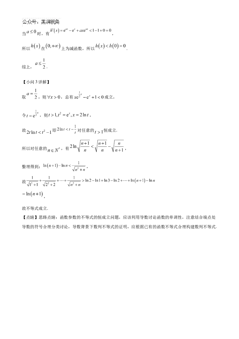 山东省济宁市实验中学2025届高三上学期10月月考数学试题word版含解析_2024-2025高三（6-6月题库）_2024年10月试卷_1031山东省济宁市实验中学2025届高三上学期10月月考