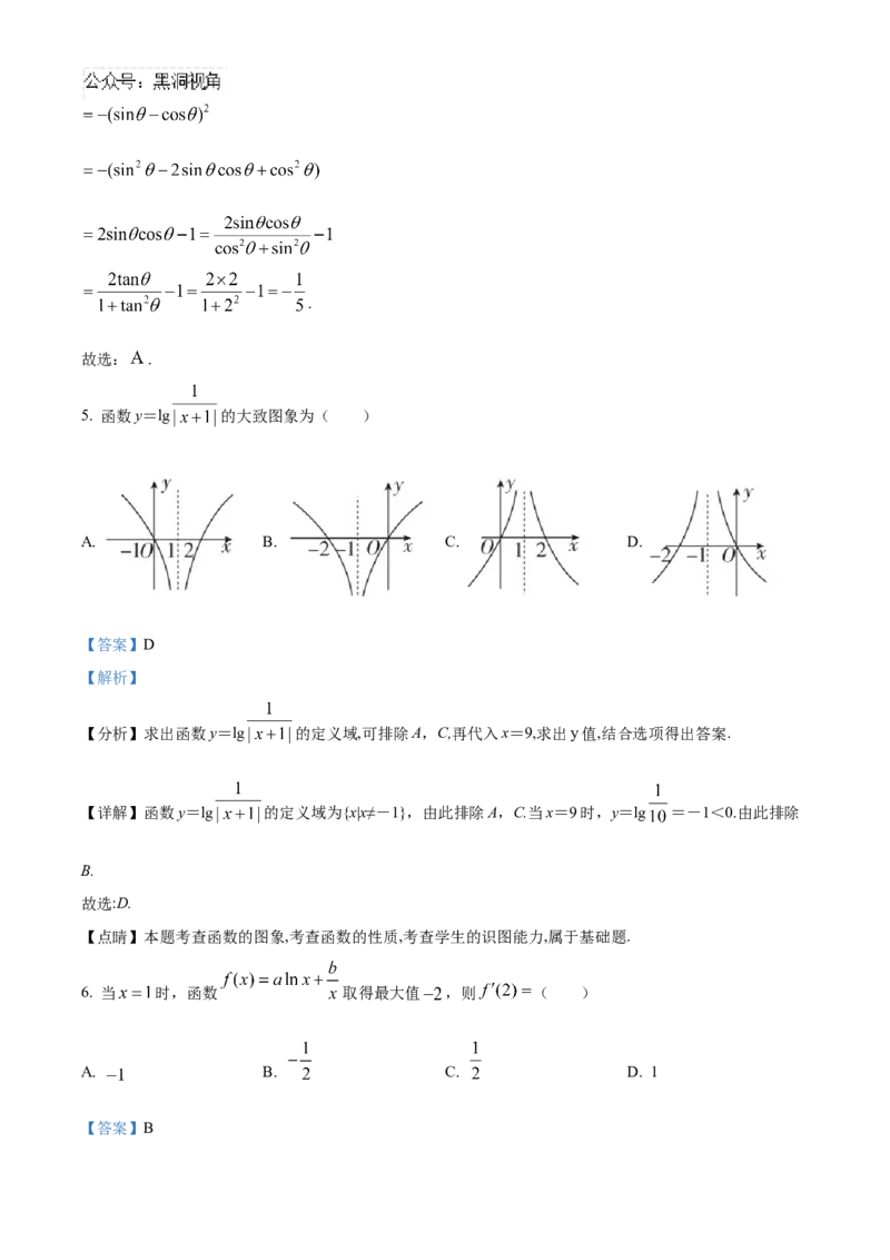 山东省济宁市实验中学2025届高三上学期10月月考数学试题word版含解析_2024-2025高三（6-6月题库）_2024年10月试卷_1031山东省济宁市实验中学2025届高三上学期10月月考