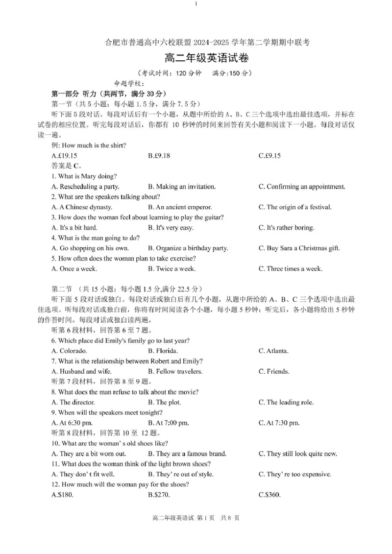 安徽省合肥市普通高中六校联盟2024-2025学年高二下学期4月期中考试英语PDF版含答案_2024-2025高二（7-7月题库）_2025年05月试卷