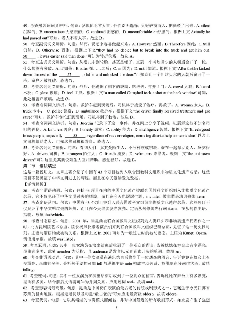 安徽省合肥市普通高中六校联盟2024-2025学年高二下学期4月期中考试英语PDF版含答案_2024-2025高二（7-7月题库）_2025年05月试卷
