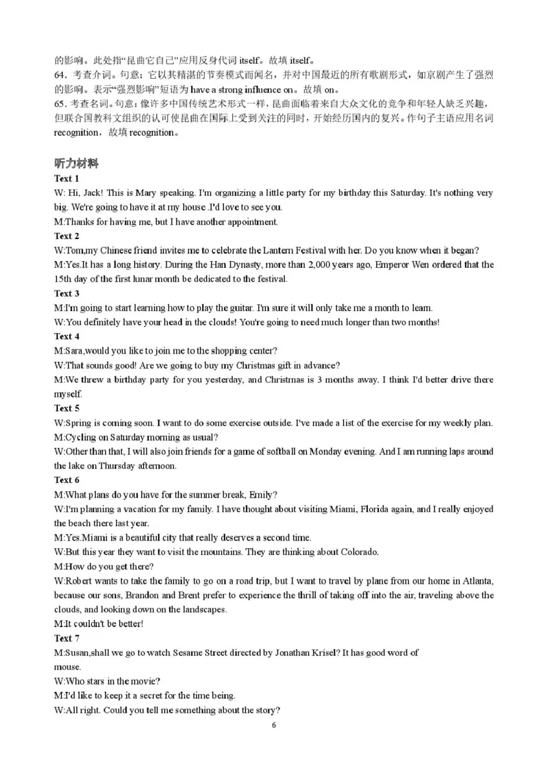 安徽省合肥市普通高中六校联盟2024-2025学年高二下学期4月期中考试英语PDF版含答案_2024-2025高二（7-7月题库）_2025年05月试卷