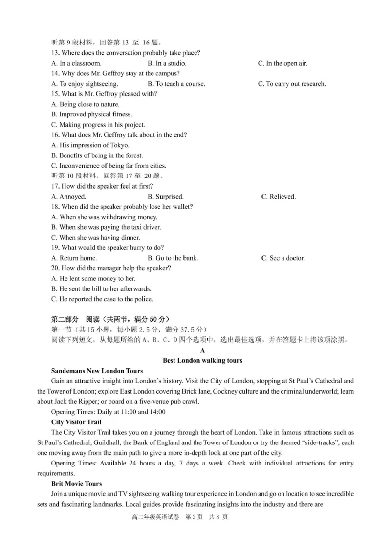 安徽省合肥市普通高中六校联盟2024-2025学年高二下学期4月期中考试英语PDF版含答案_2024-2025高二（7-7月题库）_2025年05月试卷