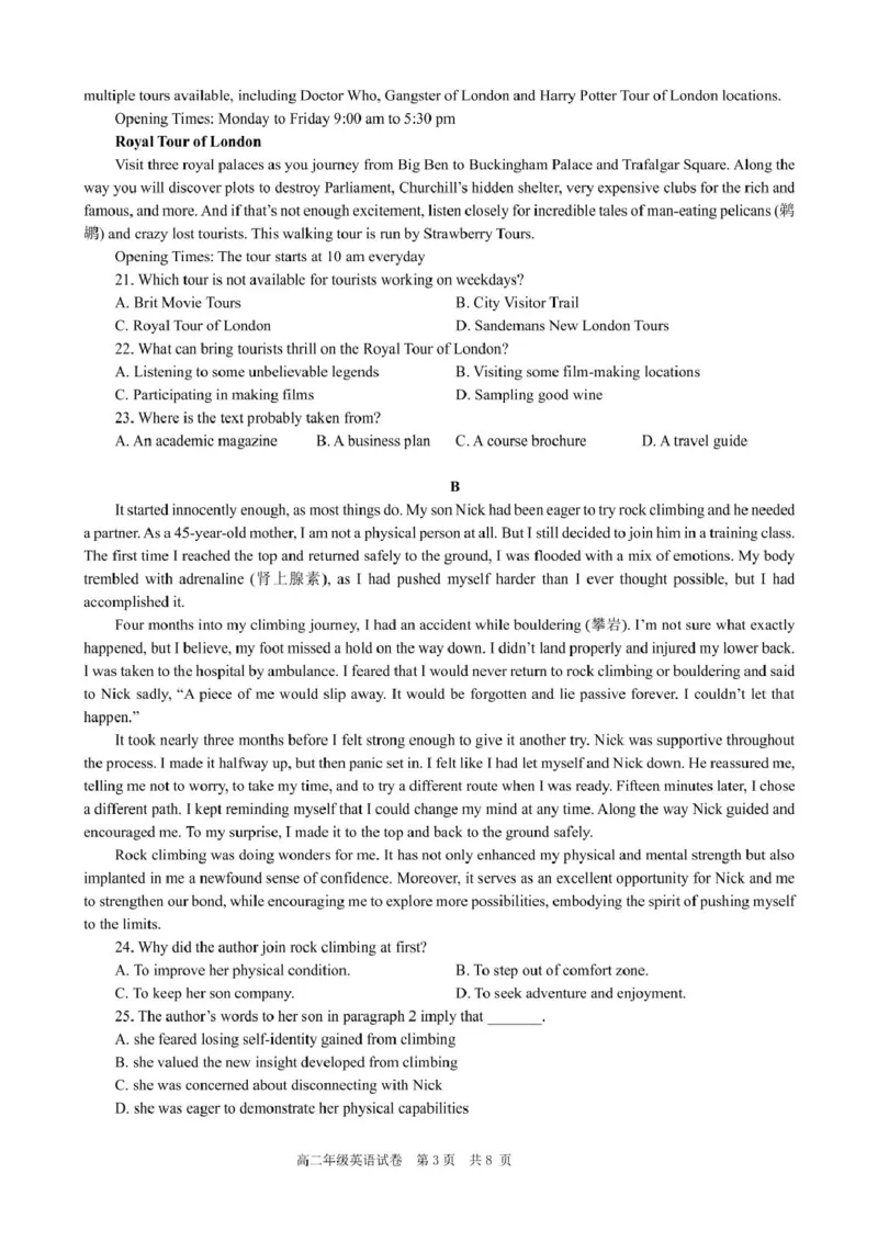 安徽省合肥市普通高中六校联盟2024-2025学年高二下学期4月期中考试英语PDF版含答案_2024-2025高二（7-7月题库）_2025年05月试卷