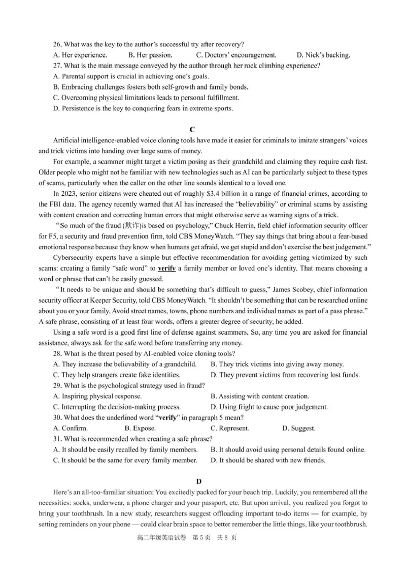 安徽省合肥市普通高中六校联盟2024-2025学年高二下学期4月期中考试英语PDF版含答案_2024-2025高二（7-7月题库）_2025年05月试卷