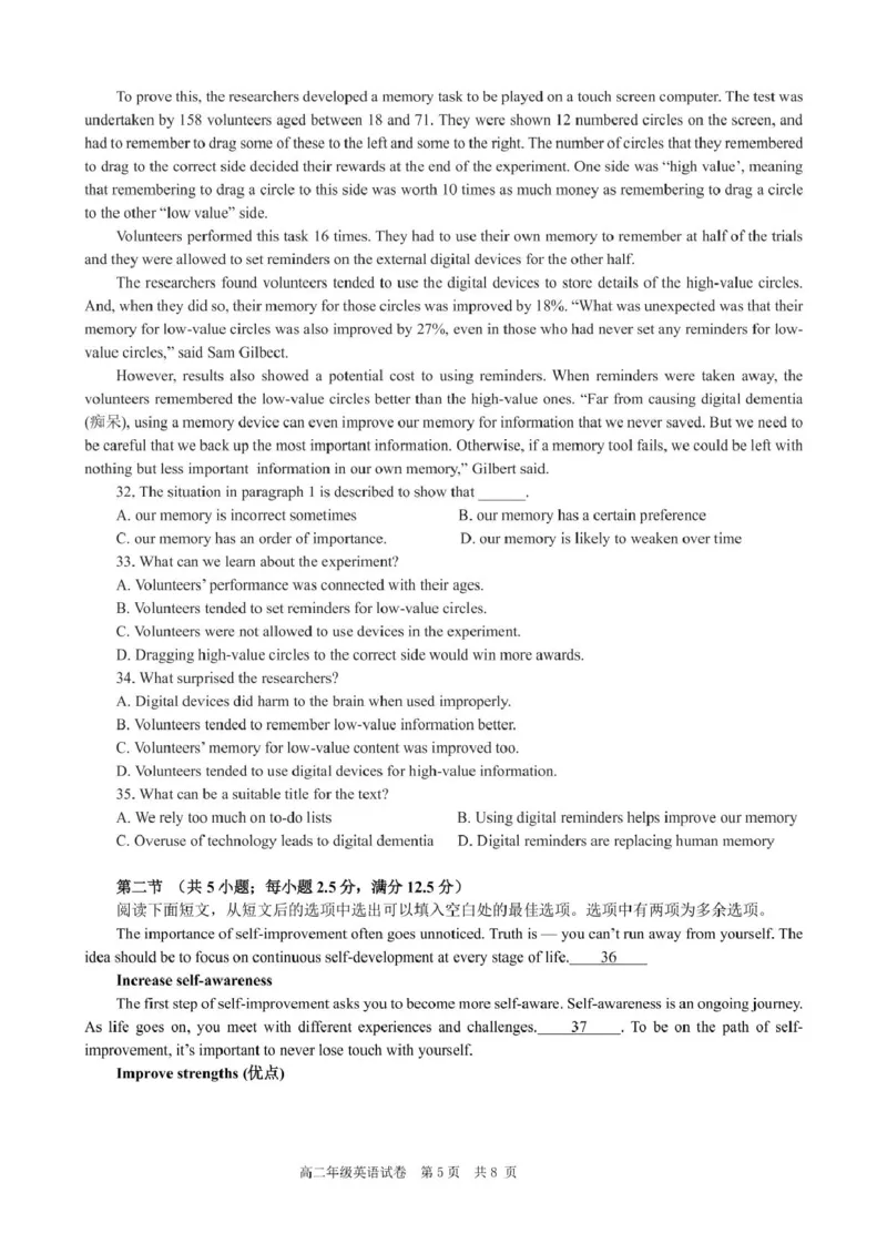 安徽省合肥市普通高中六校联盟2024-2025学年高二下学期4月期中考试英语PDF版含答案_2024-2025高二（7-7月题库）_2025年05月试卷