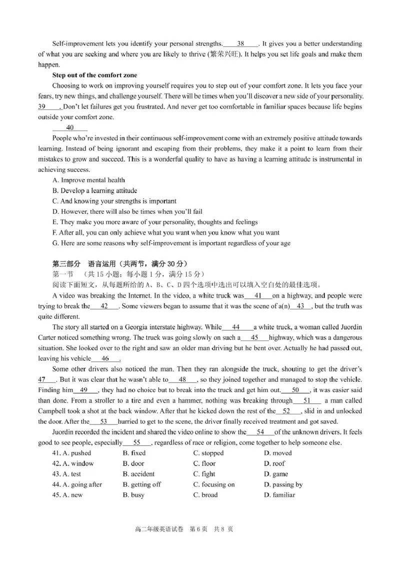 安徽省合肥市普通高中六校联盟2024-2025学年高二下学期4月期中考试英语PDF版含答案_2024-2025高二（7-7月题库）_2025年05月试卷