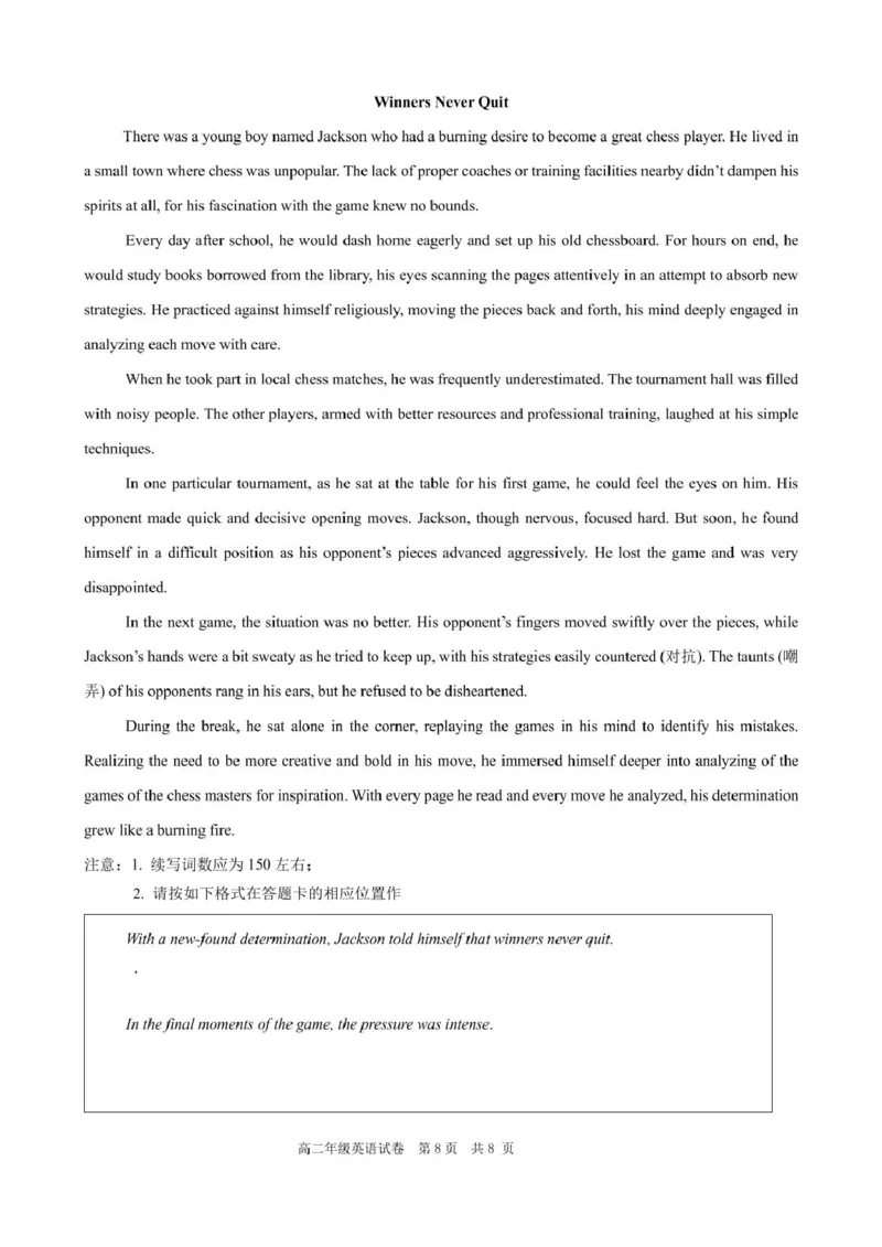 安徽省合肥市普通高中六校联盟2024-2025学年高二下学期4月期中考试英语PDF版含答案_2024-2025高二（7-7月题库）_2025年05月试卷