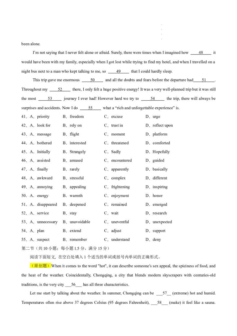 八省2025届高三&ldquo;八省联考&rdquo;考前猜想卷英语02考试版A4_2024-2025高三（6-6月题库）_2025年01月试卷_01012025届高三&ldquo;八省联考&rdquo;考前猜想卷