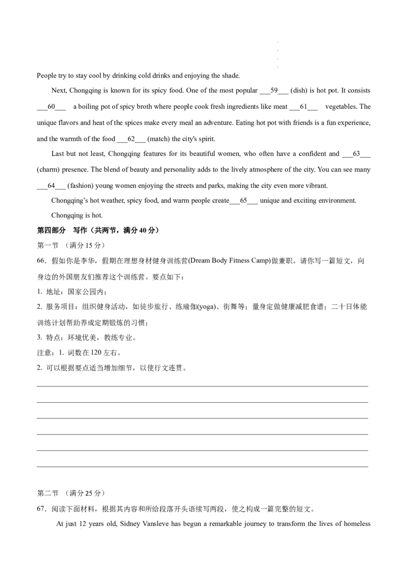 八省2025届高三&ldquo;八省联考&rdquo;考前猜想卷英语02考试版A4_2024-2025高三（6-6月题库）_2025年01月试卷_01012025届高三&ldquo;八省联考&rdquo;考前猜想卷