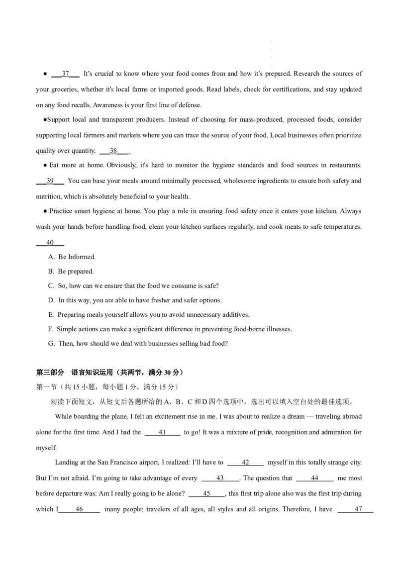 八省2025届高三&ldquo;八省联考&rdquo;考前猜想卷英语02考试版A4_2024-2025高三（6-6月题库）_2025年01月试卷_01012025届高三&ldquo;八省联考&rdquo;考前猜想卷