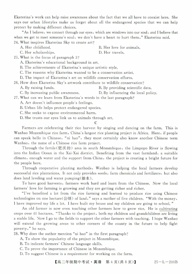 河北省沧州市八县联考2024-2025学年高二上学期10月期中考试英语PDF版含解析_2024-2025高二（7-7月题库）_2024年11月试卷_1104河北省沧州市八县联考2024-2025学年高二上学期10月期中考试