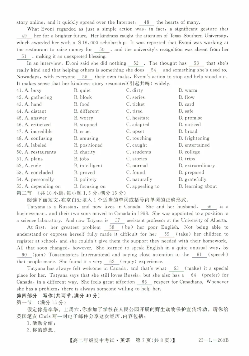 河北省沧州市八县联考2024-2025学年高二上学期10月期中考试英语PDF版含解析_2024-2025高二（7-7月题库）_2024年11月试卷_1104河北省沧州市八县联考2024-2025学年高二上学期10月期中考试