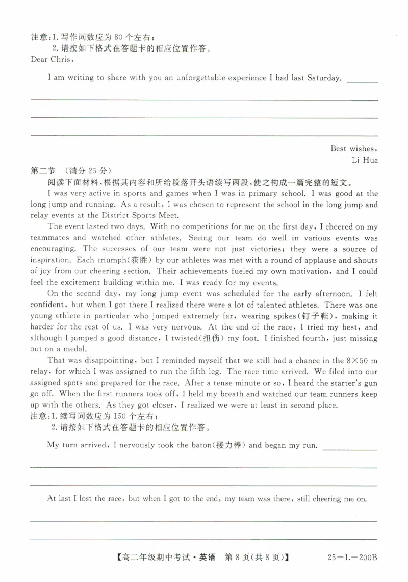 河北省沧州市八县联考2024-2025学年高二上学期10月期中考试英语PDF版含解析_2024-2025高二（7-7月题库）_2024年11月试卷_1104河北省沧州市八县联考2024-2025学年高二上学期10月期中考试