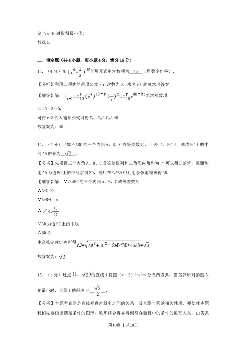 2006年青海高考理科数学真题及答案_数学高考真题试卷_旧1990-2007&middot;高考数学真题_1990-2007&middot;高考数学真题&middot;word_青海