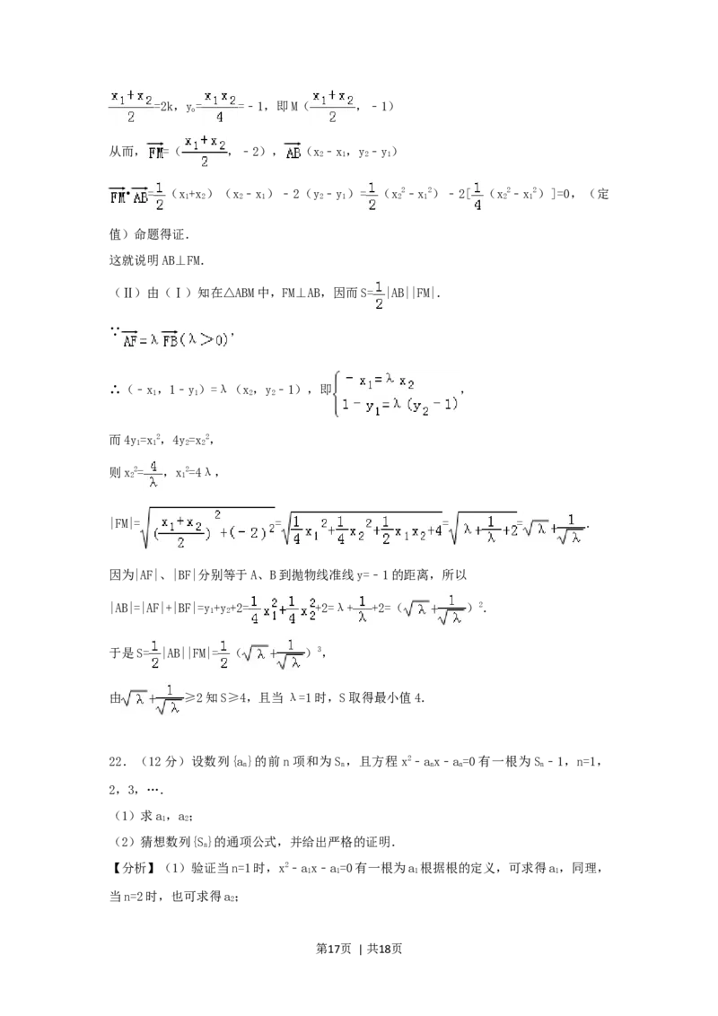 2006年青海高考理科数学真题及答案_数学高考真题试卷_旧1990-2007&middot;高考数学真题_1990-2007&middot;高考数学真题&middot;word_青海