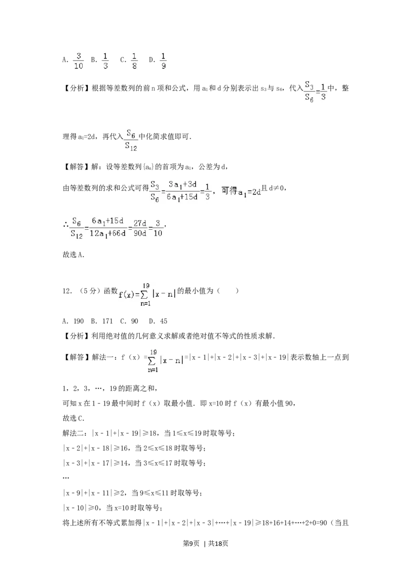 2006年青海高考理科数学真题及答案_数学高考真题试卷_旧1990-2007&middot;高考数学真题_1990-2007&middot;高考数学真题&middot;word_青海