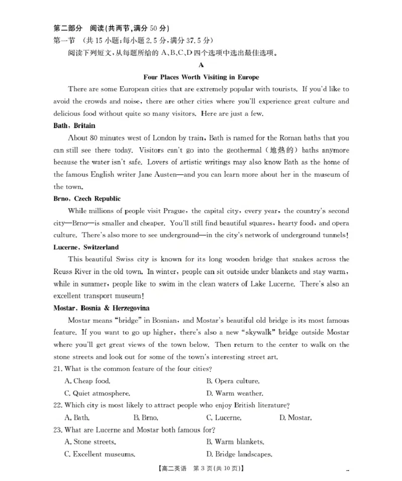 河南省2025-2026年度高二年级上学期第三次月考试卷（26-179B）英语_2024-2025高二（7-7月题库）_2026年1月高二_260107金太阳&middot;河南省2025-2026年度高二年级上学期第三次月考试卷（26-179B）（全）