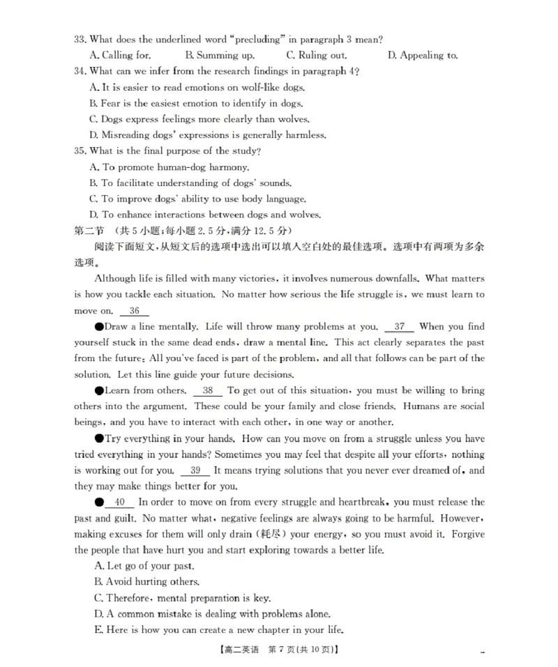 河南省2025-2026年度高二年级上学期第三次月考试卷（26-179B）英语_2024-2025高二（7-7月题库）_2026年1月高二_260107金太阳&middot;河南省2025-2026年度高二年级上学期第三次月考试卷（26-179B）（全）