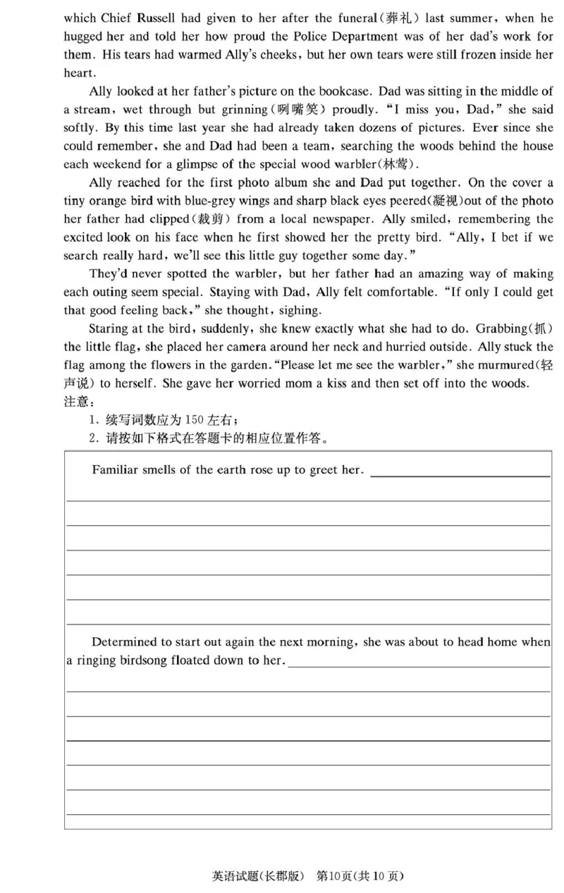 湖南省长沙市长郡中学2024-2025学年高二上学期期末考试英语试卷（PDF版，含解析，含听力原文无音频）_2024-2025高二（7-7月题库）_2025年01月试卷