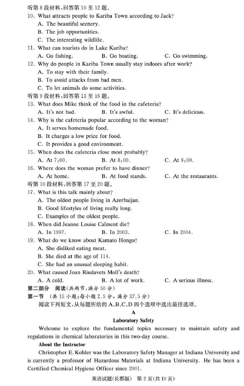 湖南省长沙市长郡中学2024-2025学年高二上学期期末考试英语试卷（PDF版，含解析，含听力原文无音频）_2024-2025高二（7-7月题库）_2025年01月试卷