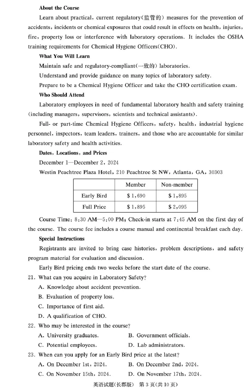 湖南省长沙市长郡中学2024-2025学年高二上学期期末考试英语试卷（PDF版，含解析，含听力原文无音频）_2024-2025高二（7-7月题库）_2025年01月试卷