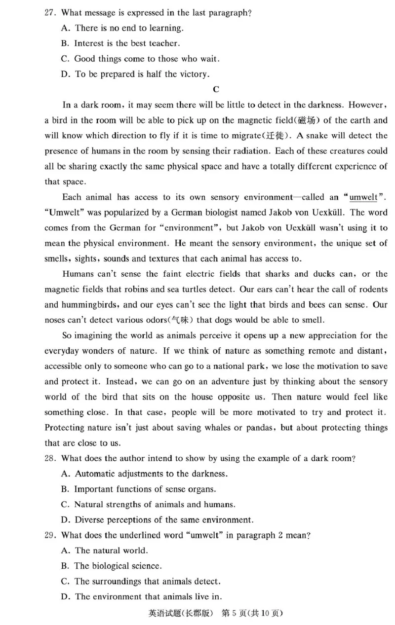 湖南省长沙市长郡中学2024-2025学年高二上学期期末考试英语试卷（PDF版，含解析，含听力原文无音频）_2024-2025高二（7-7月题库）_2025年01月试卷