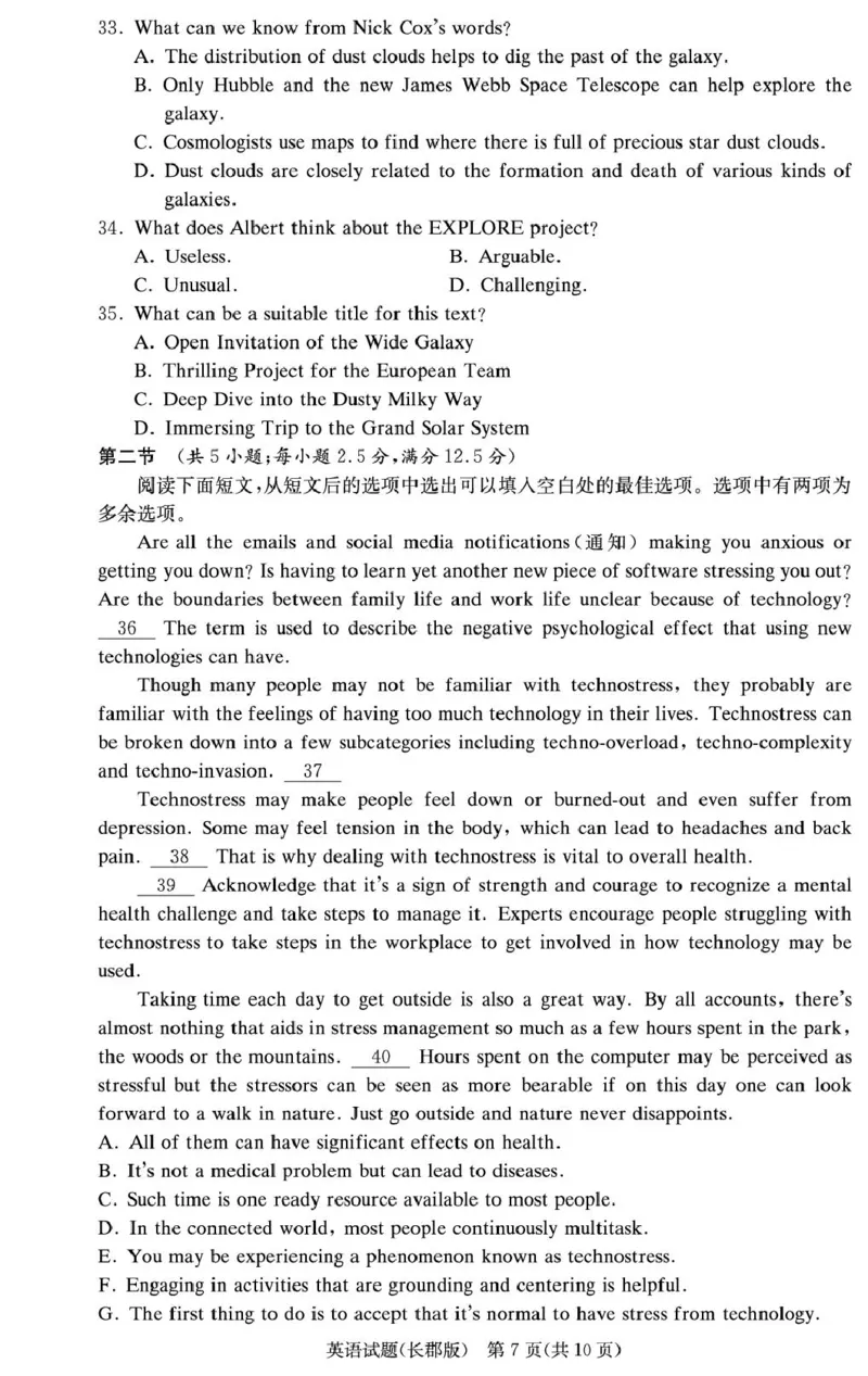 湖南省长沙市长郡中学2024-2025学年高二上学期期末考试英语试卷（PDF版，含解析，含听力原文无音频）_2024-2025高二（7-7月题库）_2025年01月试卷