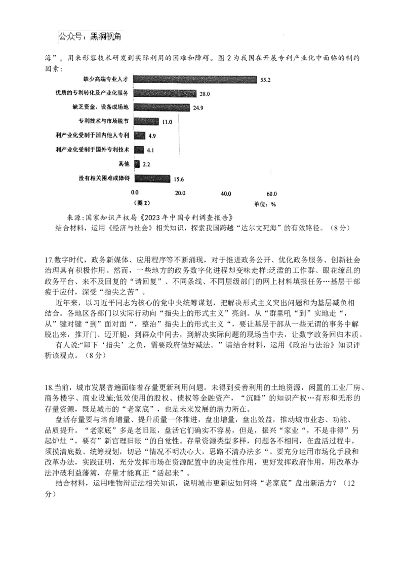 江苏省盐城市2024-2025学年高三上学期11月期中考试政治Word版含答案_2024-2025高三（6-6月题库）_2024年11月试卷_1115江苏省盐城市2024-2025学年高三上学期11月期中考试（全科）