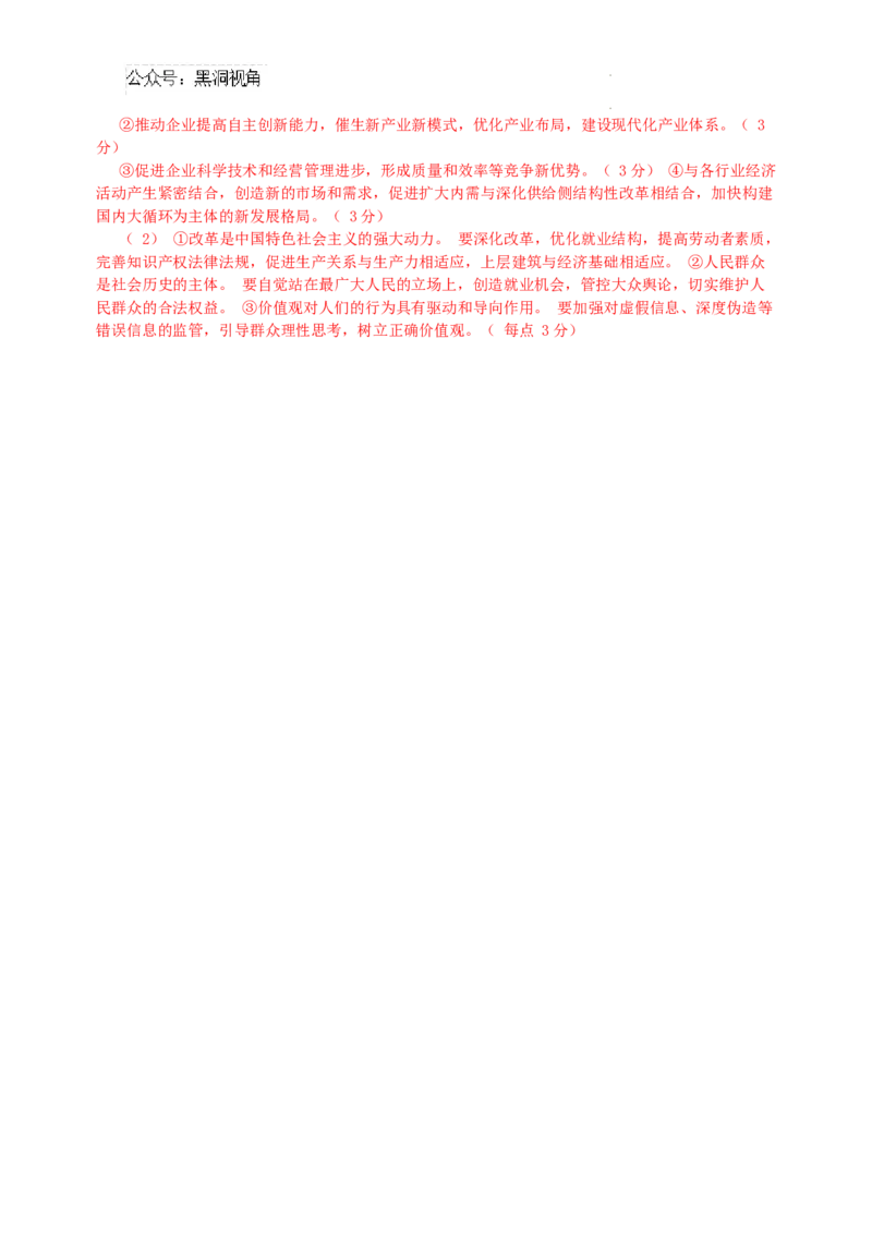 江苏省盐城市2024-2025学年高三上学期11月期中考试政治Word版含答案_2024-2025高三（6-6月题库）_2024年11月试卷_1115江苏省盐城市2024-2025学年高三上学期11月期中考试（全科）