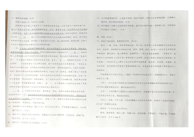 贵州省贵阳市2024年高三年级适应性测试（一）语文（学生版）_2024年2月_01每日更新_24号_2024届贵州省贵阳市高三年级适应性考试（一）